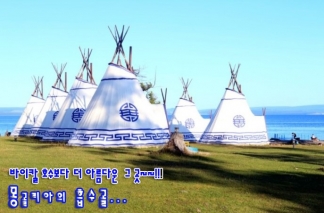 [KE-울란바타르] 몽골 흡수골 & 체체궁산 & 테를지 트레킹 - 6일